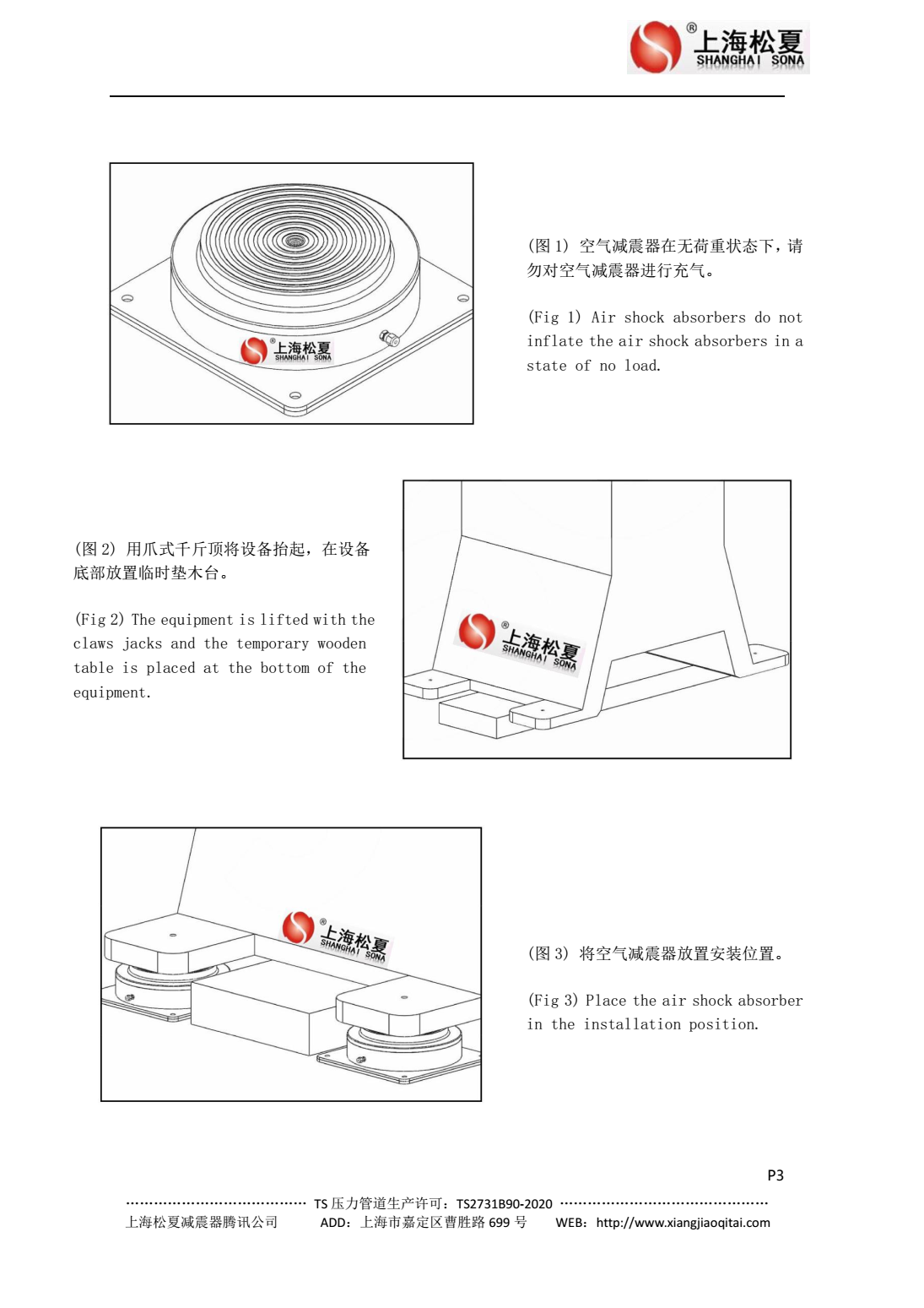 JBQ空氣墊色伊人网下载器安裝圖1