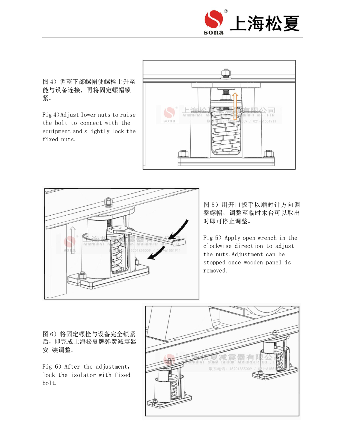 JB 型吊式彈簧色伊人网下载器安裝說明5