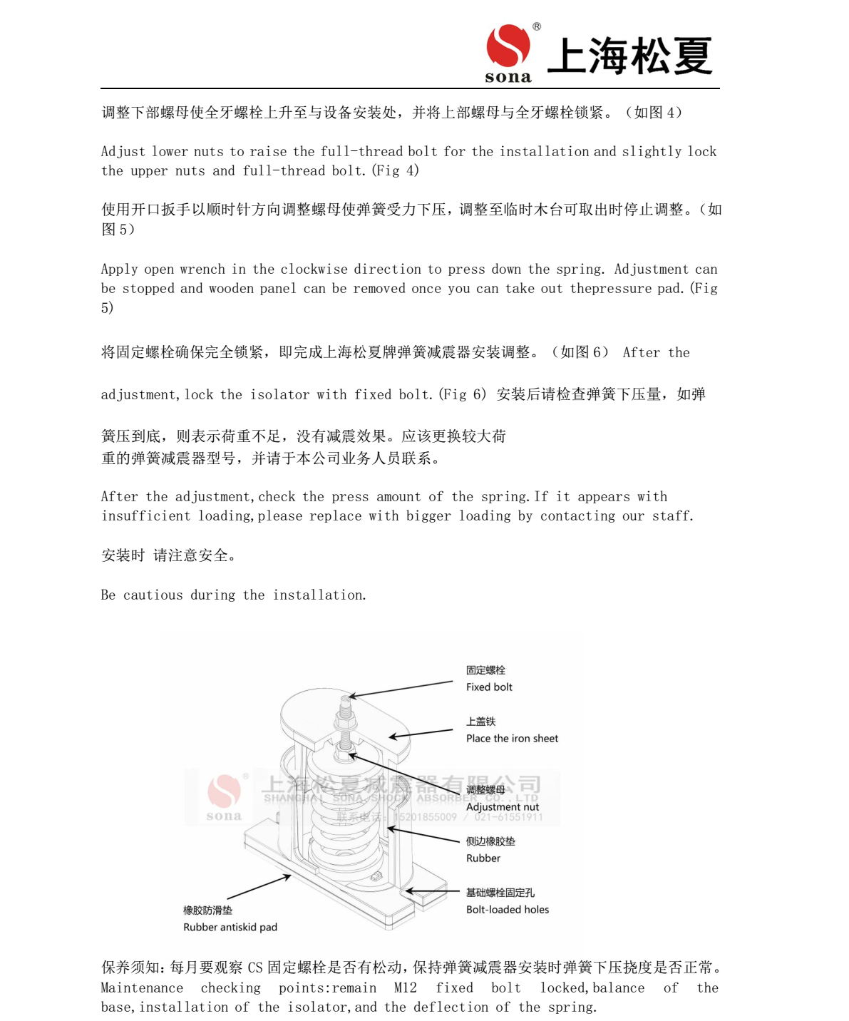 JB 型吊式彈簧色伊人网下载器安裝說明3