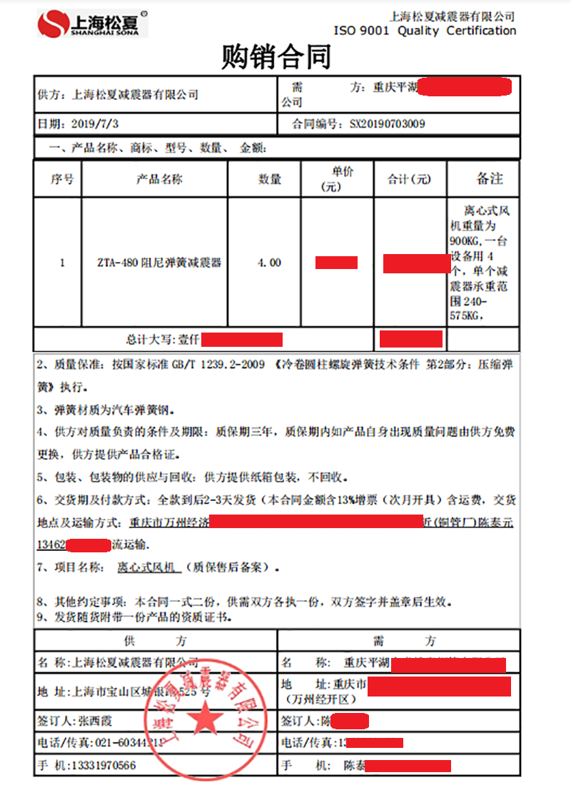 婷婷伊人AV精品合同